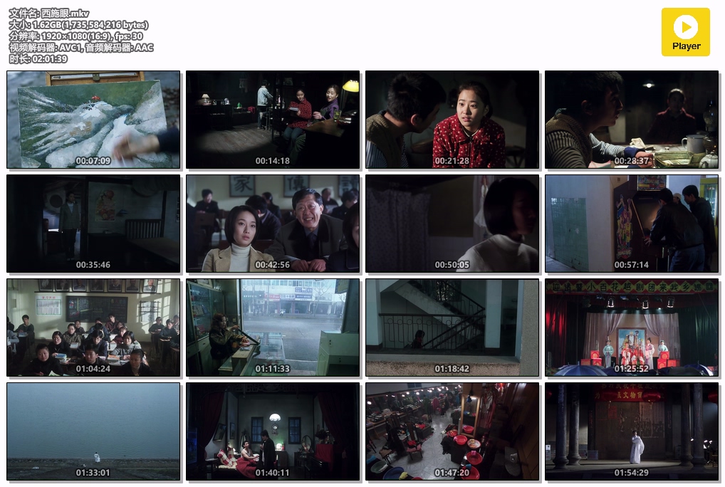 西施眼.mkv.jpg