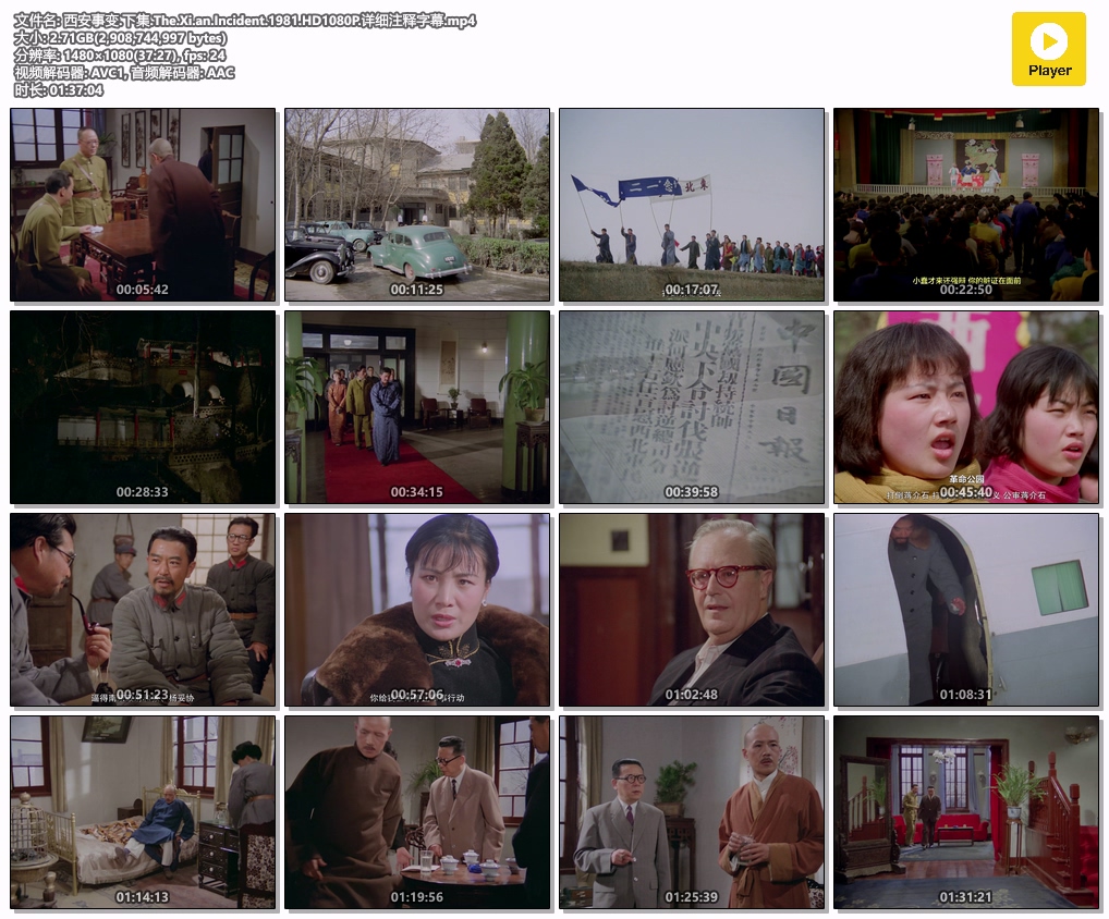 西安事变.下集.The.Xi.an.Incident.1981.HD1080P.详细注释字幕.mp4.jpg