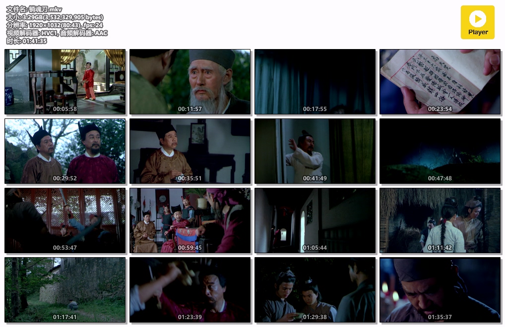 销魂刀.mkv.jpg