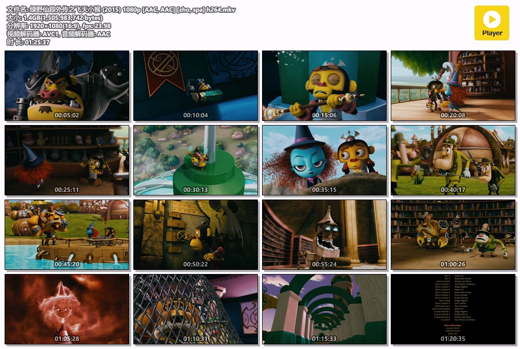 绿野仙踪外传之飞天小猴 (2015) 1080p [AAC, AAC] [zho, spa] h264.mkv.jpg