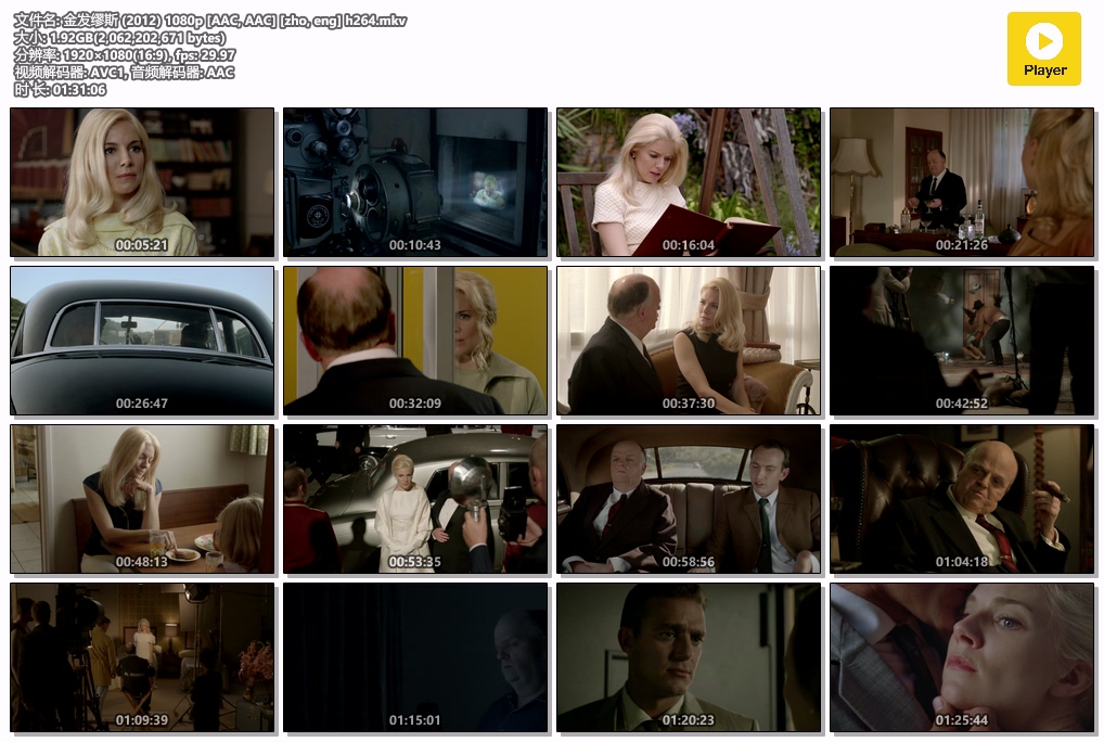 金发缪斯 (2012) 1080p [AAC, AAC] [zho, eng] h264.mkv.jpg