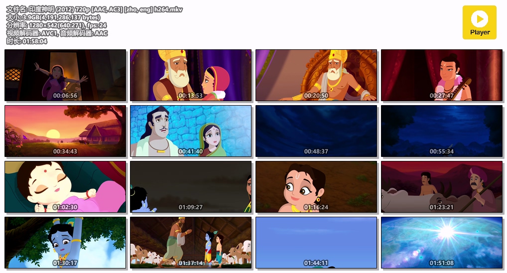 印度神明 (2012) 720p [AAC, AC3] [zho, eng] h264.mkv.jpg