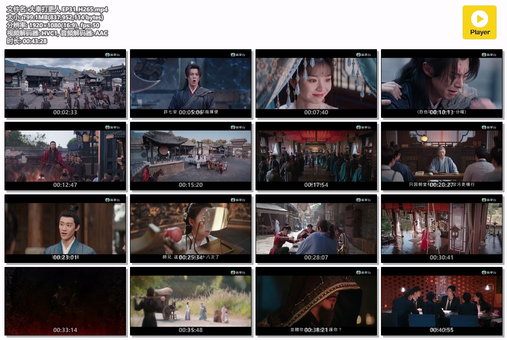 大奉打更人 EP31_H265.mp4.jpg