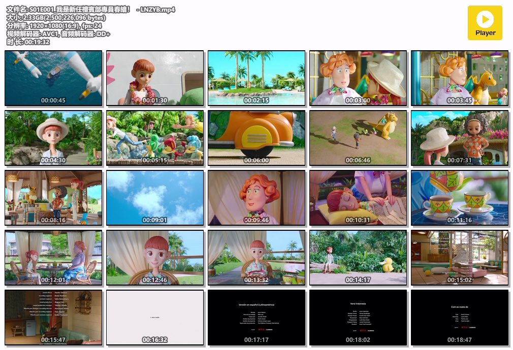 S01E001_我是新任禮賓部專員春繪！  - LNZYB.mp4.jpg