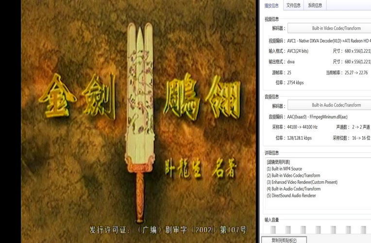 002-03版金剑雕翎 (1).jpg