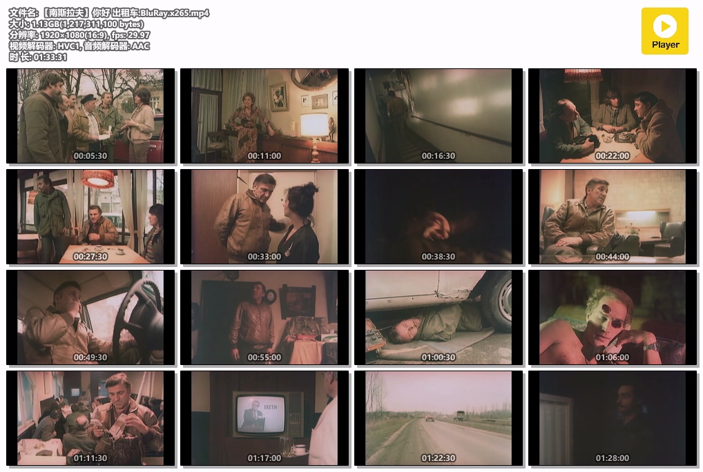 【南斯拉夫】你好 出租车.BluRay.x265.mp4.jpg