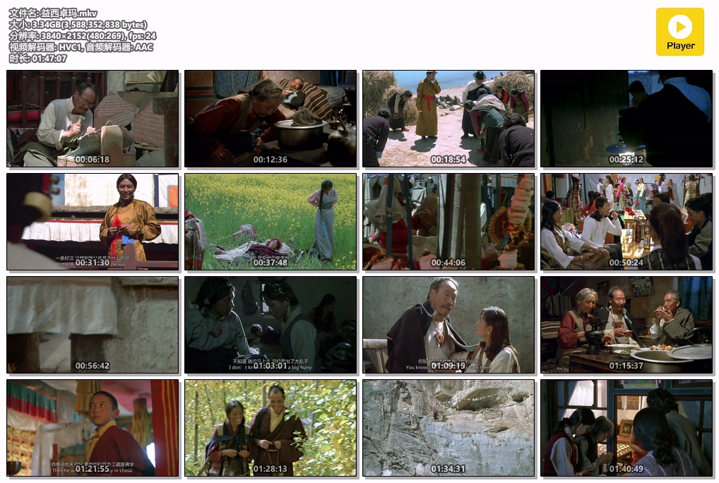 益西卓玛.mkv.jpg