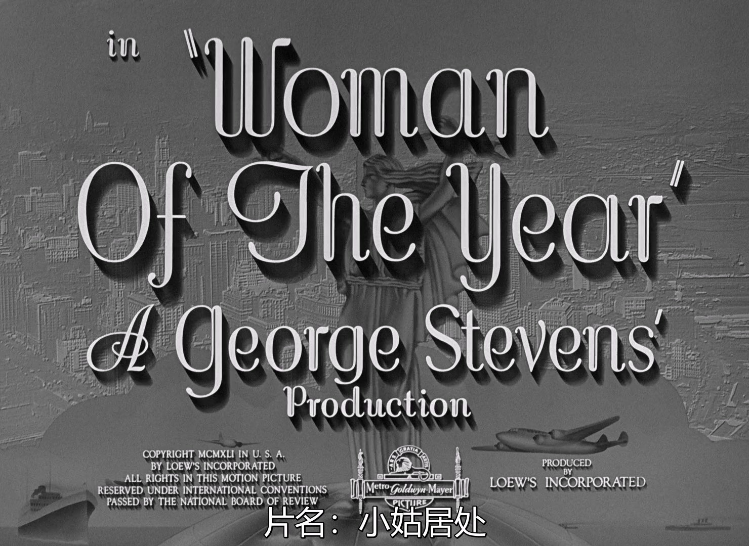 小姑居处（国英双语）Woman.of.the.Year.1942.BDRip.1080p.mkv_20250603_160300.060.jpg
