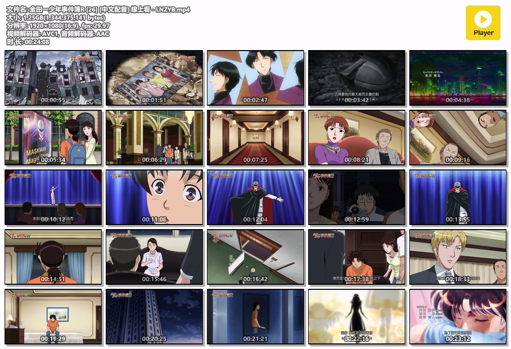 金田一少年事件簿R [26] [中文配音] 線上看 - LNZYB.mp4.jpg