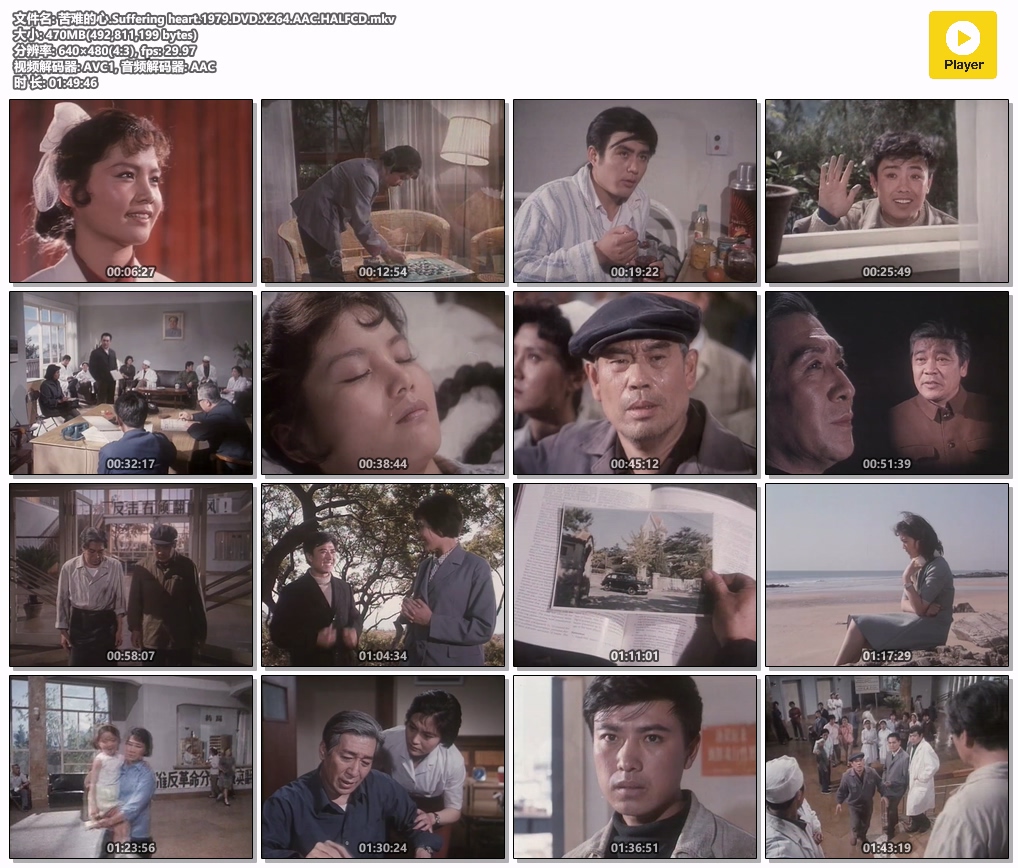 苦难的心.Suffering heart.1979.DVD.X264.AAC.HALFCD.mkv.jpg