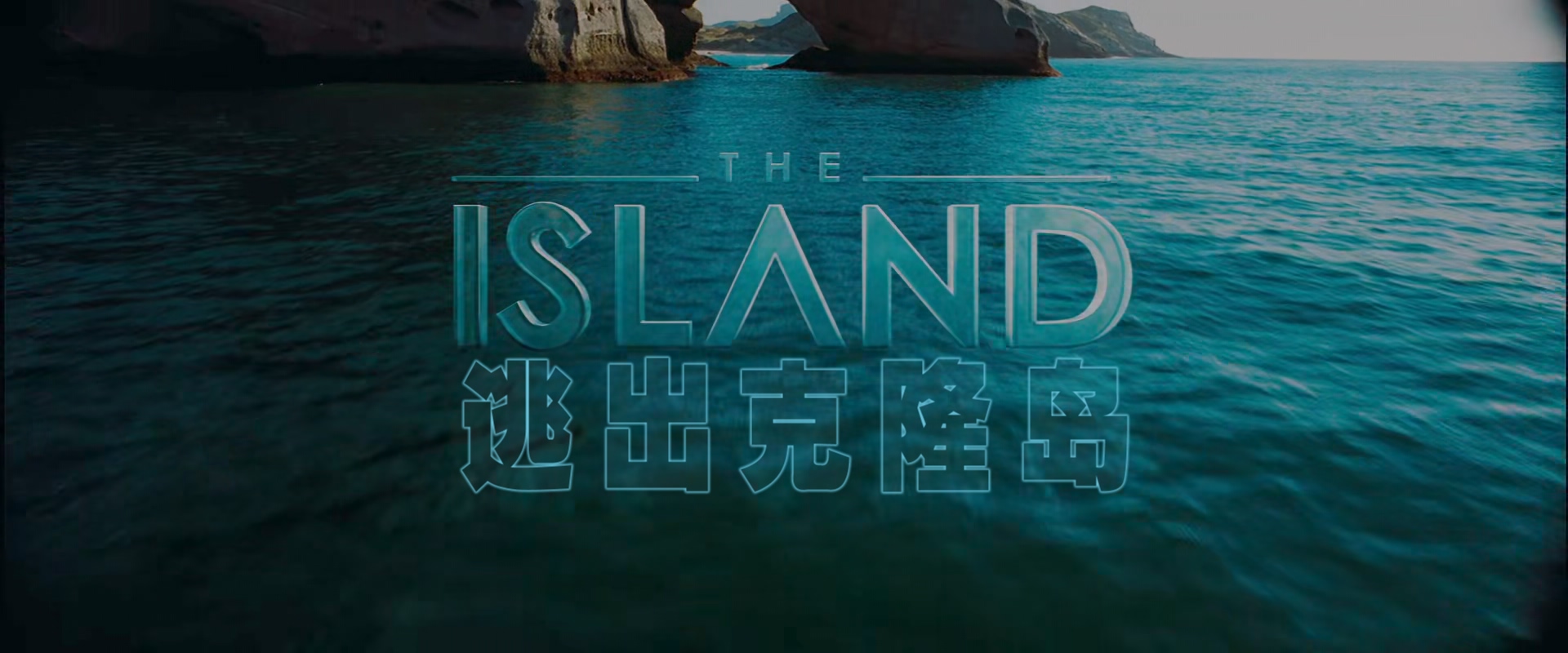 逃出克隆岛.The.Island.2005.BluRay.1080p.x265.10bit.国英双语特效字幕 (1).mkv_2025.jpg