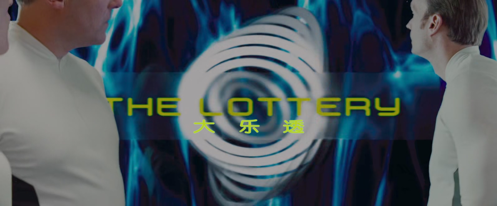 逃出克隆岛.The.Island.2005.BluRay.1080p.x265.10bit.国英双语特效字幕 (1).mkv_2025.jpg