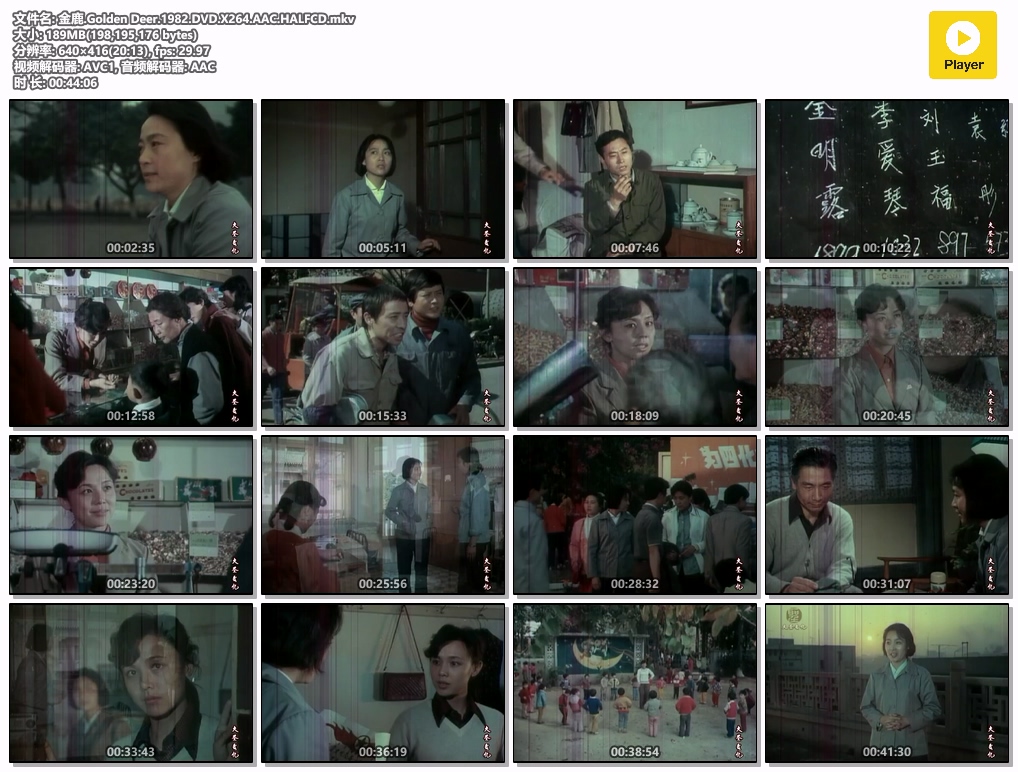 金鹿.Golden Deer.1982.DVD.X264.AAC.HALFCD.mkv.jpg