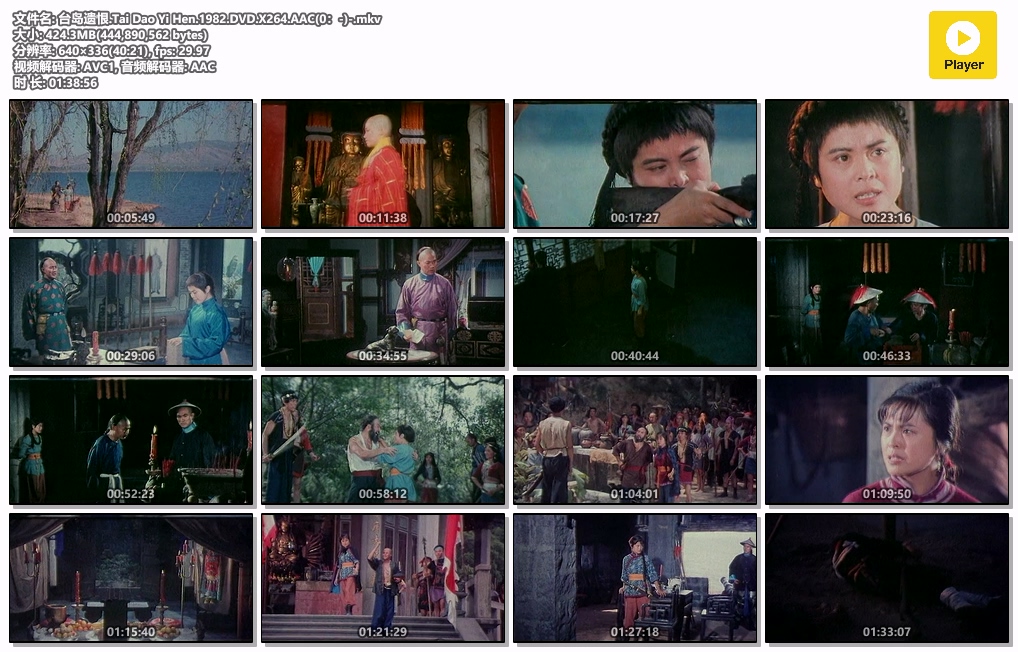 台岛遗恨.Tai Dao Yi Hen.1982.DVD.X264.AAC(0：-)-.mkv.jpg