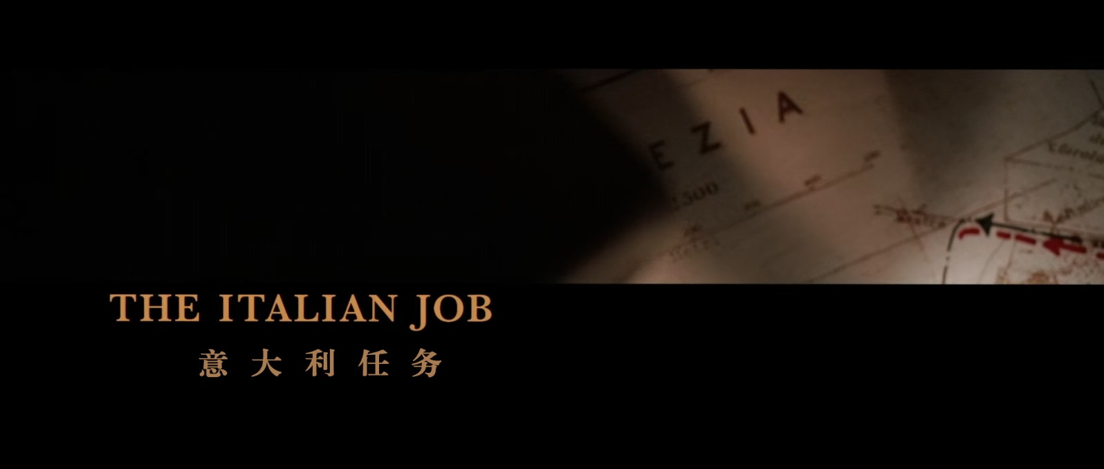 偷天换日 The Italian Job 2003 1080p x265 10bit 3audio Joy特效字幕.mkv_20250614_1.jpg