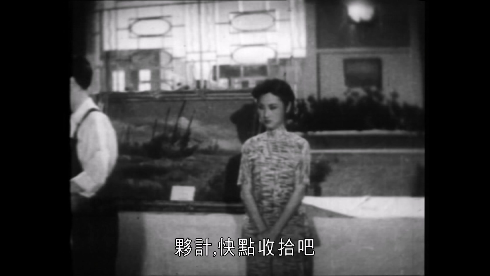 瑶红烛化佛前灯[中文字幕 粤语音轨].Getting.Through.1954.1080p.MyTVS.WEB-DL.H265.A.jpg
