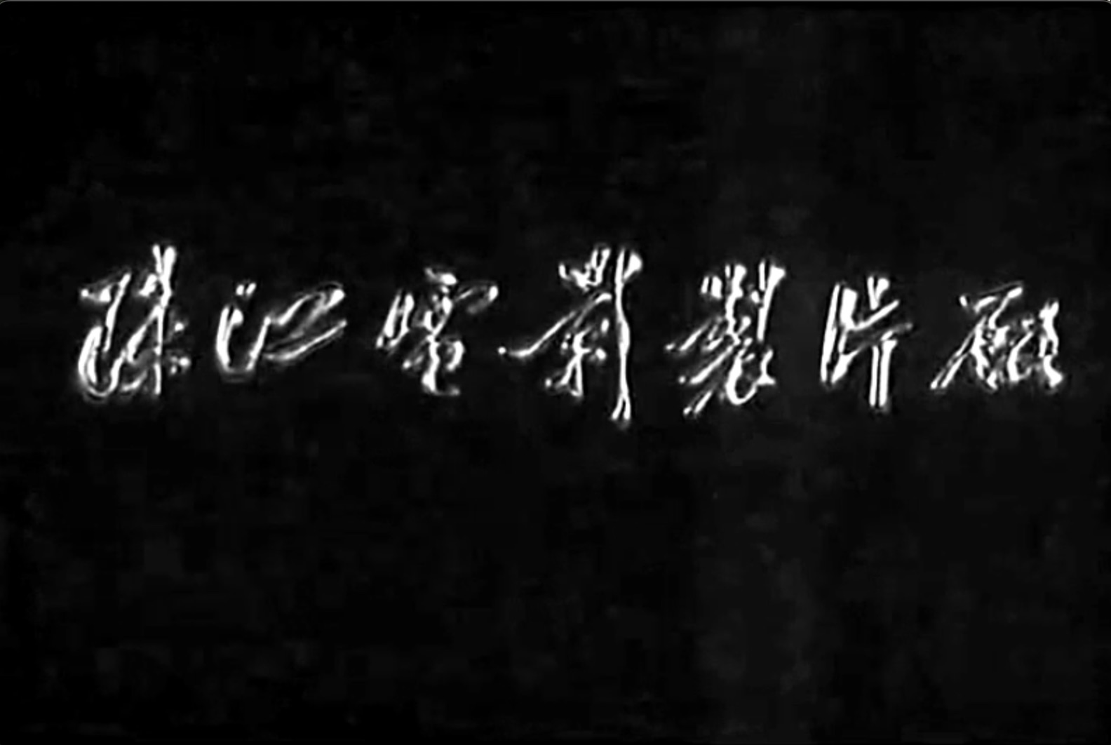 截屏2025-06-15 16.39.52.jpeg