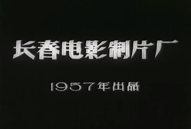 寻爱记.Real Love.1957.DVD.X264.AAC.HALFCD(0：-)-.mkv_20250615_223944.703.jpg