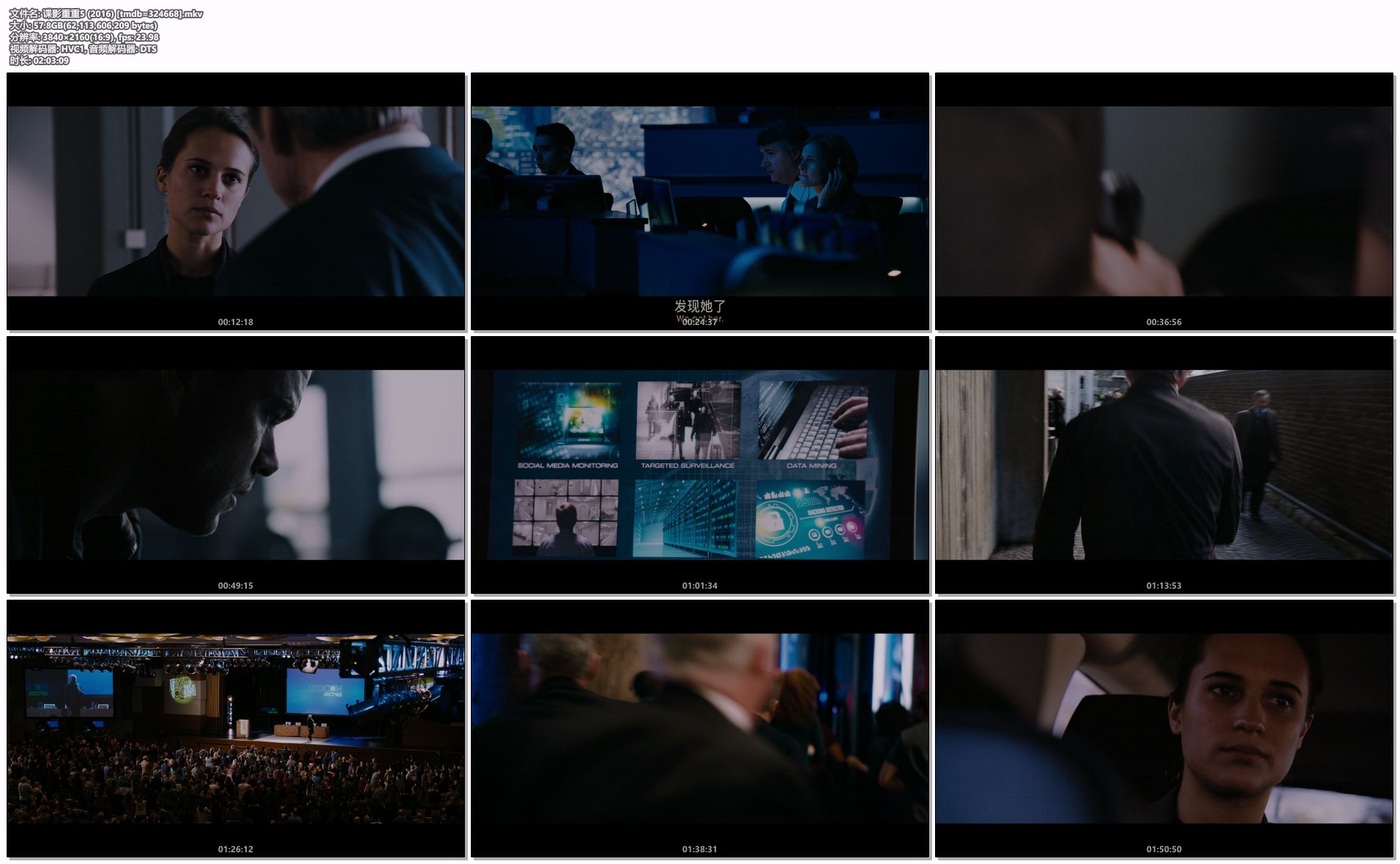 谍影重重5 (2016) [tmdb=324668].mkv.png