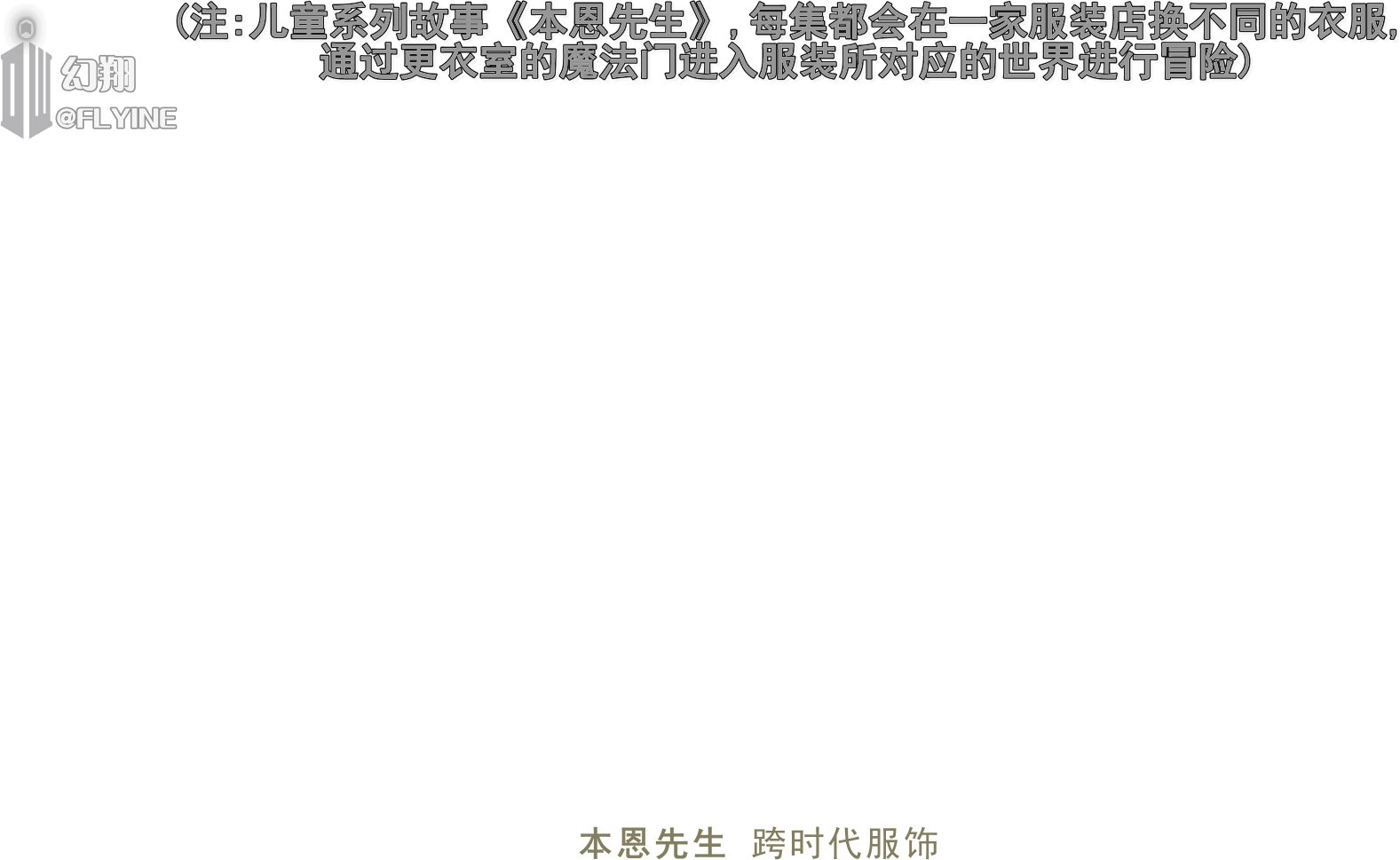 S01E09 ← S00E05 - 2024圣诞特辑：普世欢腾 调色前11.png