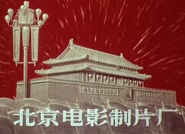 红雨.Hong Yu.1975.DVD.X264.AAC.mkv_20250618_180055.313.jpg