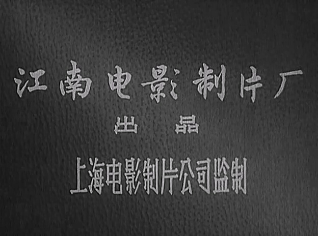 林冲.Lin Chong.1958.DVD.X264.AAC(0：-)-.mkv_20250618_190112.208.jpg