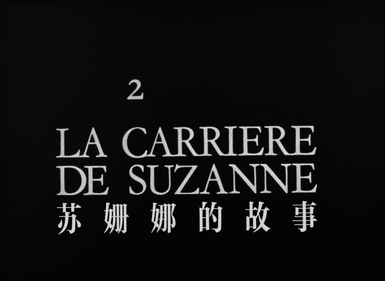 Suzannes.Career.1963.CC.1080p.BluRay.x265.10bit.FLAC.1.0-SONYHD.mkv_20250616_201.jpg