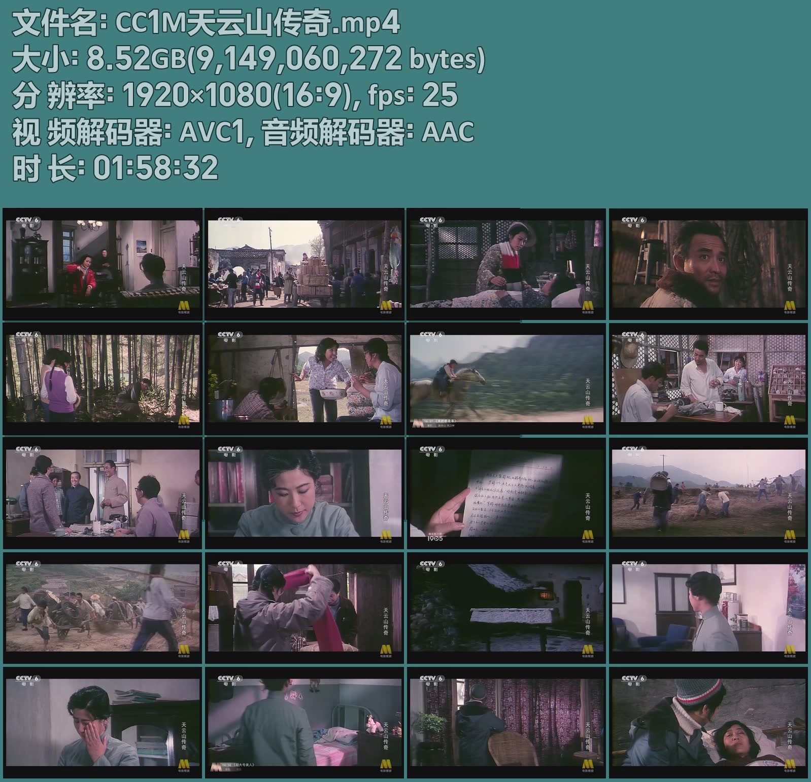 CC1M天云山传奇.mp4.jpg