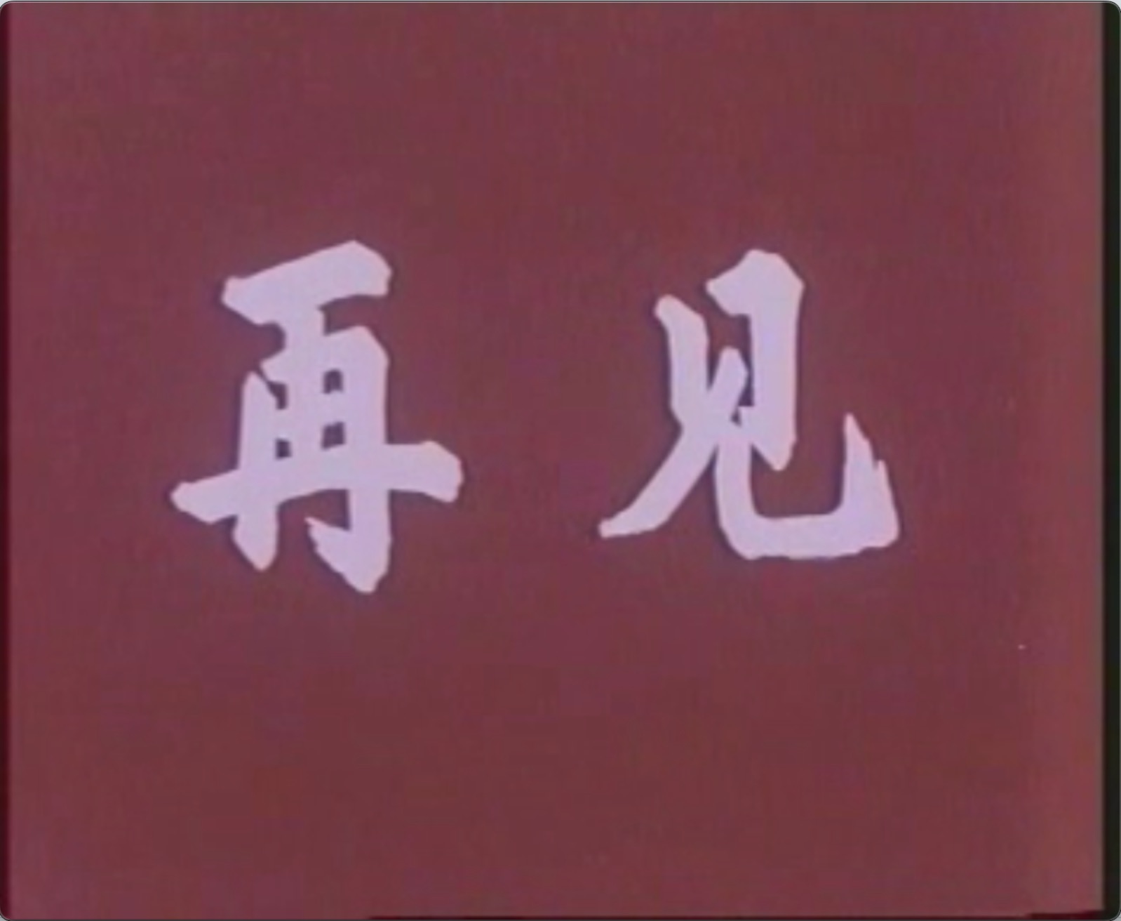 截屏2025-06-21 13.21.14.jpeg