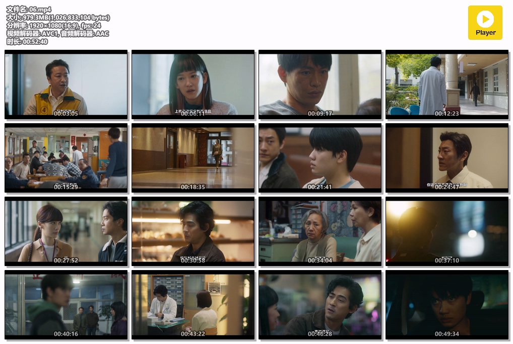 我们与恶的距离 第二季.06.mp4.jpg