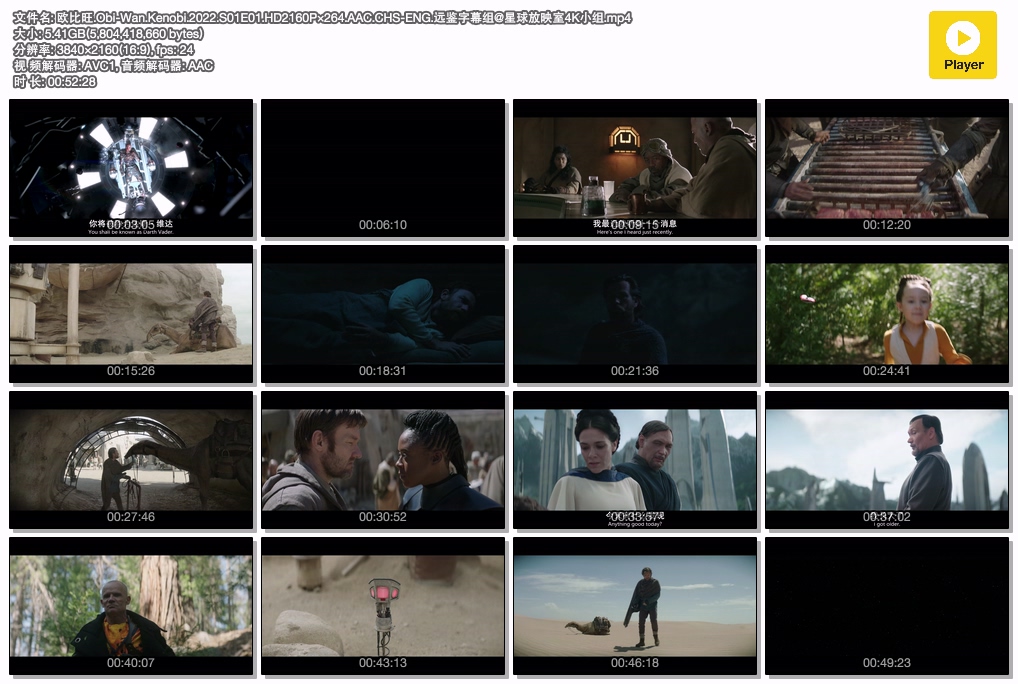 欧比旺.Obi-Wan.Kenobi.2022.S01E01.HD2160P×264.AAC.CHS-ENG.远鉴字幕组@星球放映室.jpg