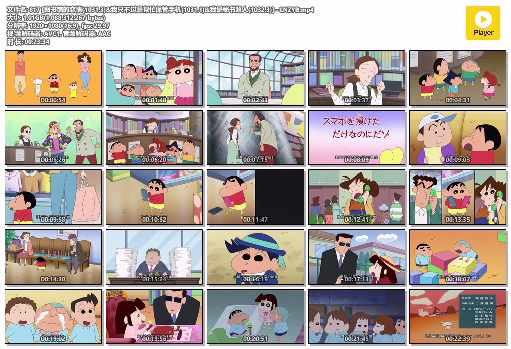 817 [图书馆的恋情(1031.3)&我只不过是帮忙保管手机(1031.1)&我是秘书超人(1032.3)] -.jpg