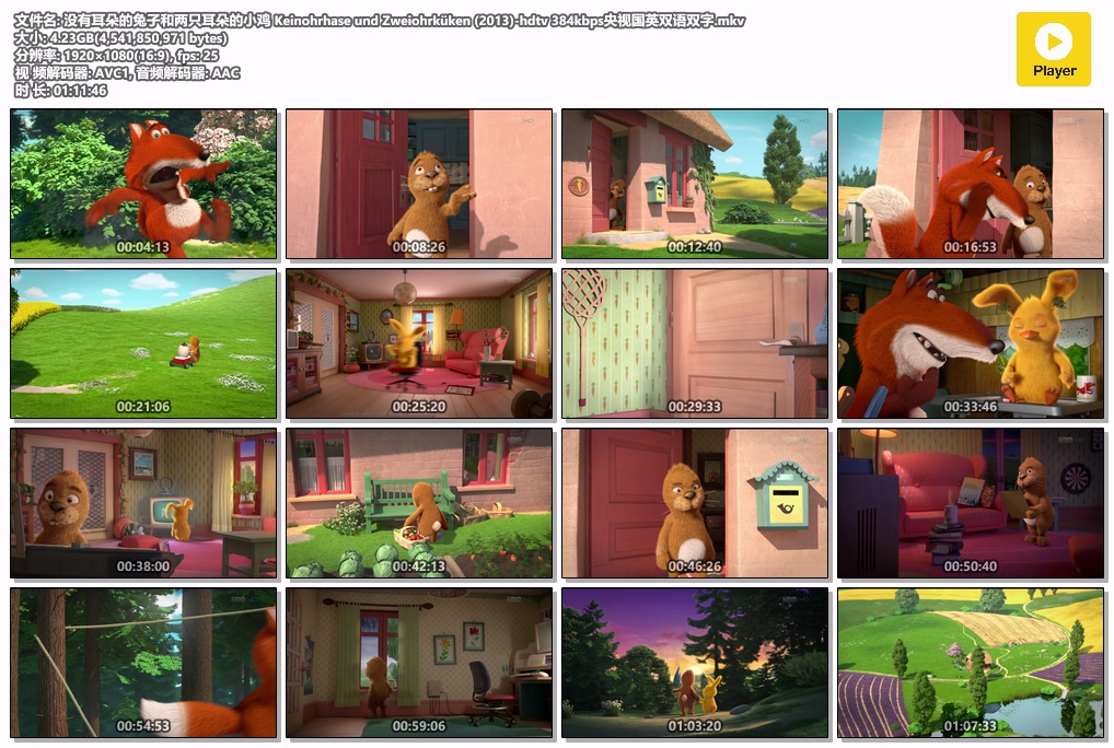 没有耳朵的兔子和两只耳朵的小鸡 Keinohrhase und Zweiohrküken (2013)-hdtv 384kbps.jpg