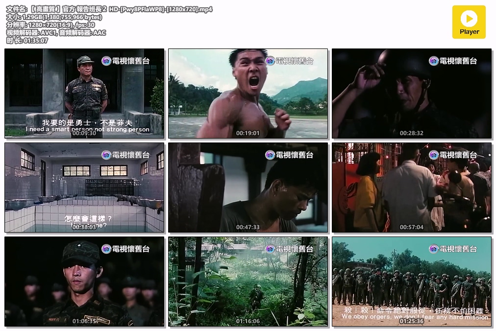 【 高畫質 】官方 報告班長２ HD-[Pwy8PFlaWP8]-[1280x720].mp4.jpg