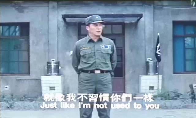 报告班长.Yes Sir.1980.DVD.X264.AAC.HALFCD.mkv_20250625_200938.683.jpg