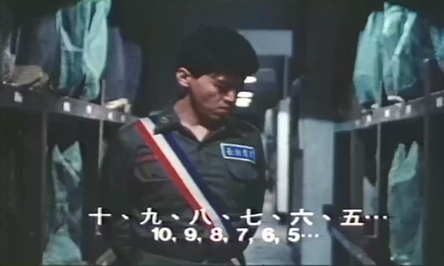 报告班长.Yes Sir.1980.DVD.X264.AAC.HALFCD.mkv_20250625_200951.287.jpg