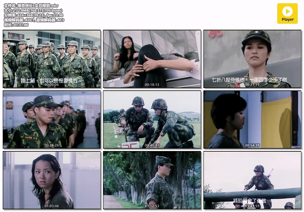 报告班长5女兵报到.mkv.jpg