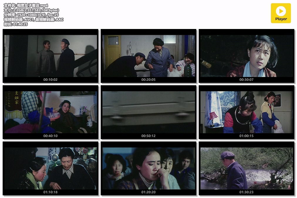 相思女子客店.mp4.jpg