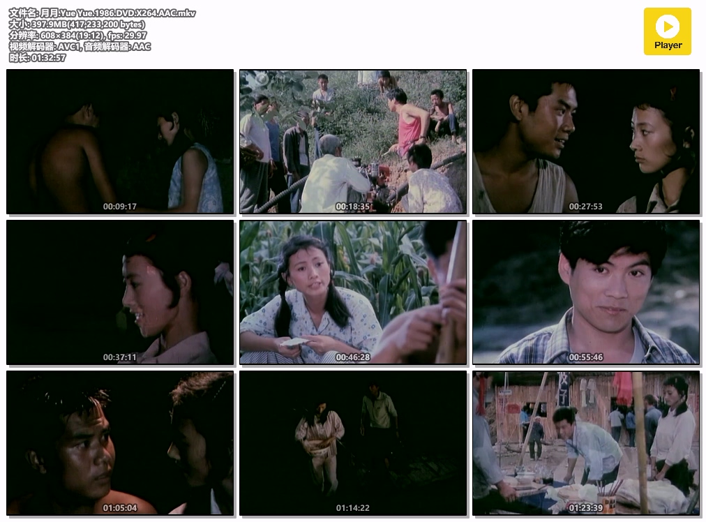 月月.Yue Yue.1986.DVD.X264.AAC.mkv.jpg