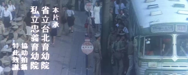 早安台北.Good Morning, Taipei.1979.DVD.X264.AAC.HALFCD.mkv_20250629_181045.836.jpg