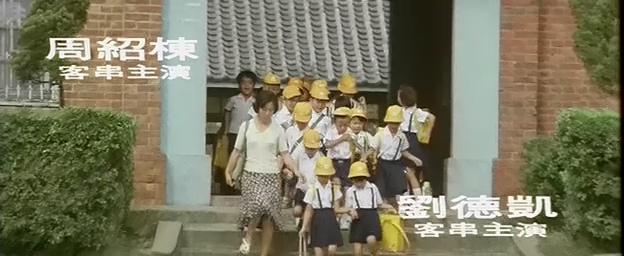 彩霞满天.Love Under a Rosy Sky.1979.DVD.X264.AAC.HALFCD.mkv_20250629_184900.448.jpg