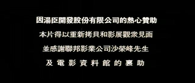 云飘飘.Gone with the Cloud.1974.DVD.X264.AAC.HALFCD.mkv_20250703_192940.387.jpg