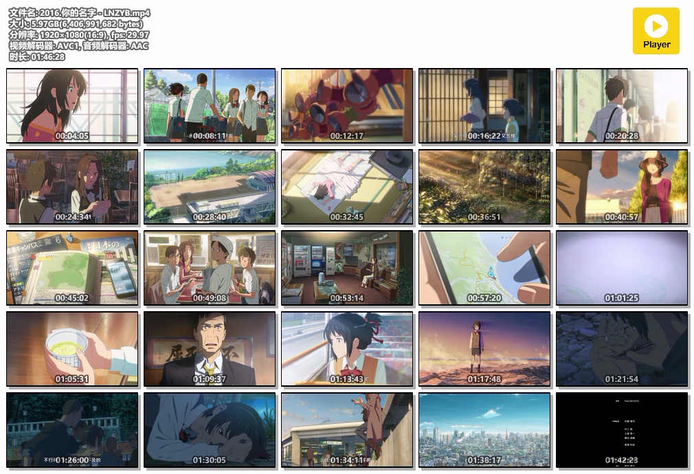 2016.你的名字 - LNZYB.mp4.jpg