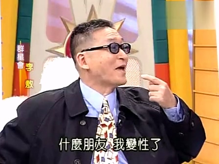 001.李敖(上) 040105.flv_20250707_223725.496.jpg