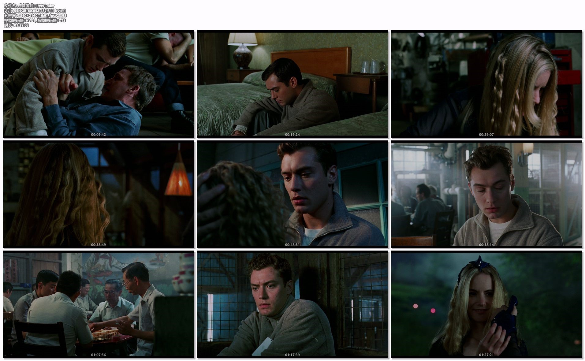 感官游戏 (1999).jpg