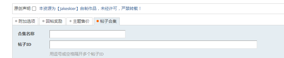 帖子合集功能位置.png