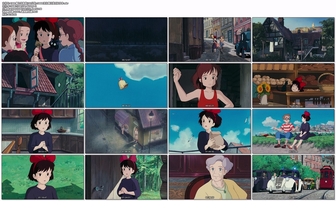 1989.魔女宅急便(103分钟).1080P.双台粤日英对应中字.mkv.jpg