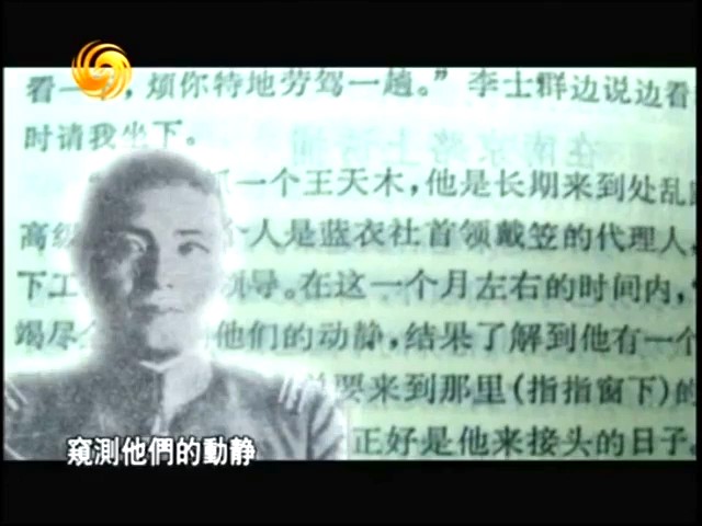 《凤凰大视野》20100521 喋血：中-00_17_20-2025_07_14_19_29_36.jpg