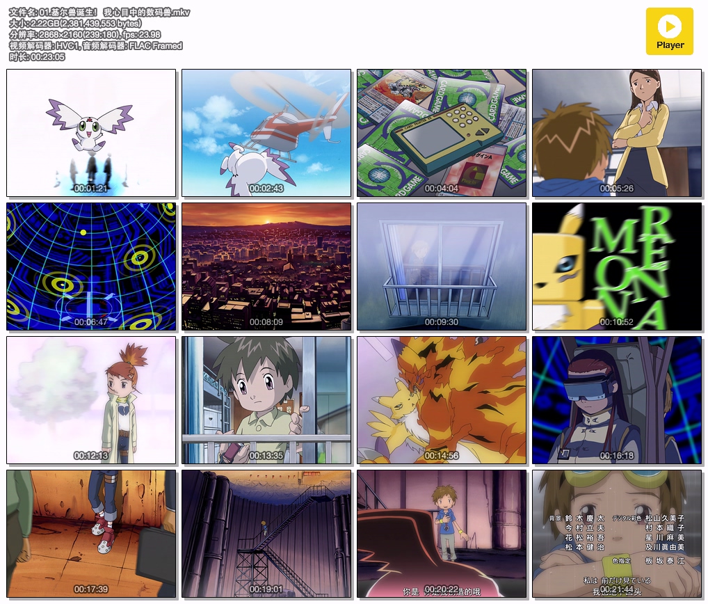 01.基尔兽诞生！ 我心目中的数码兽.mkv.jpg