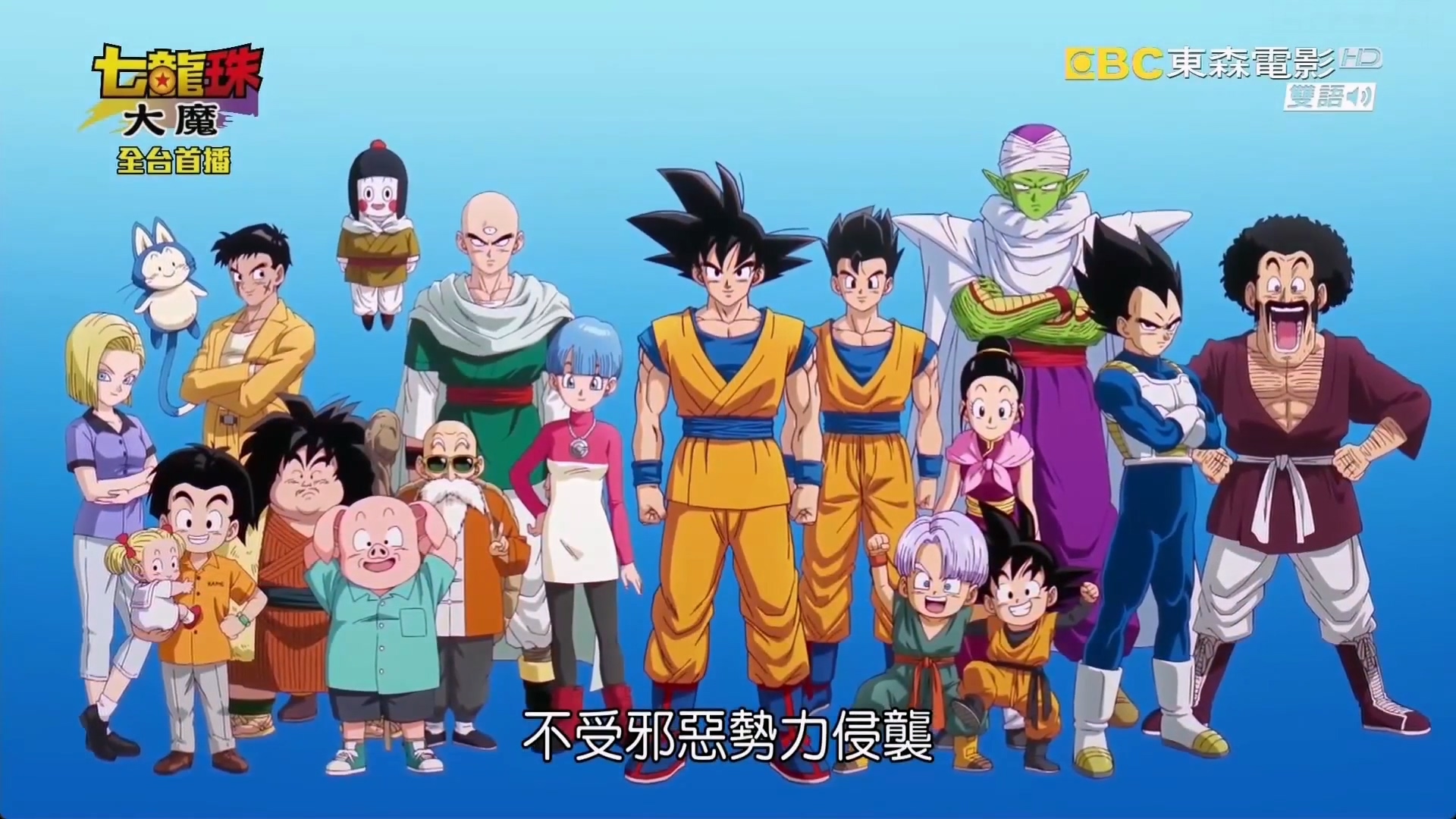 七龙珠 大魔 01 - LNZYB.mp4_20250720_133938.783.jpg
